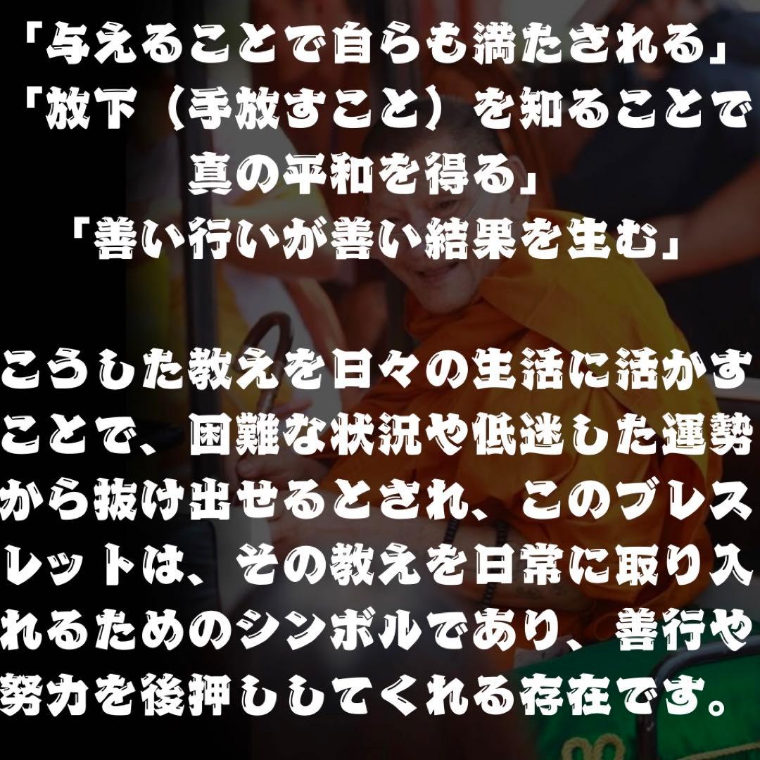11/16 ともページ　ヌアドゥアンブレスレット　大富豪　プラクルアン