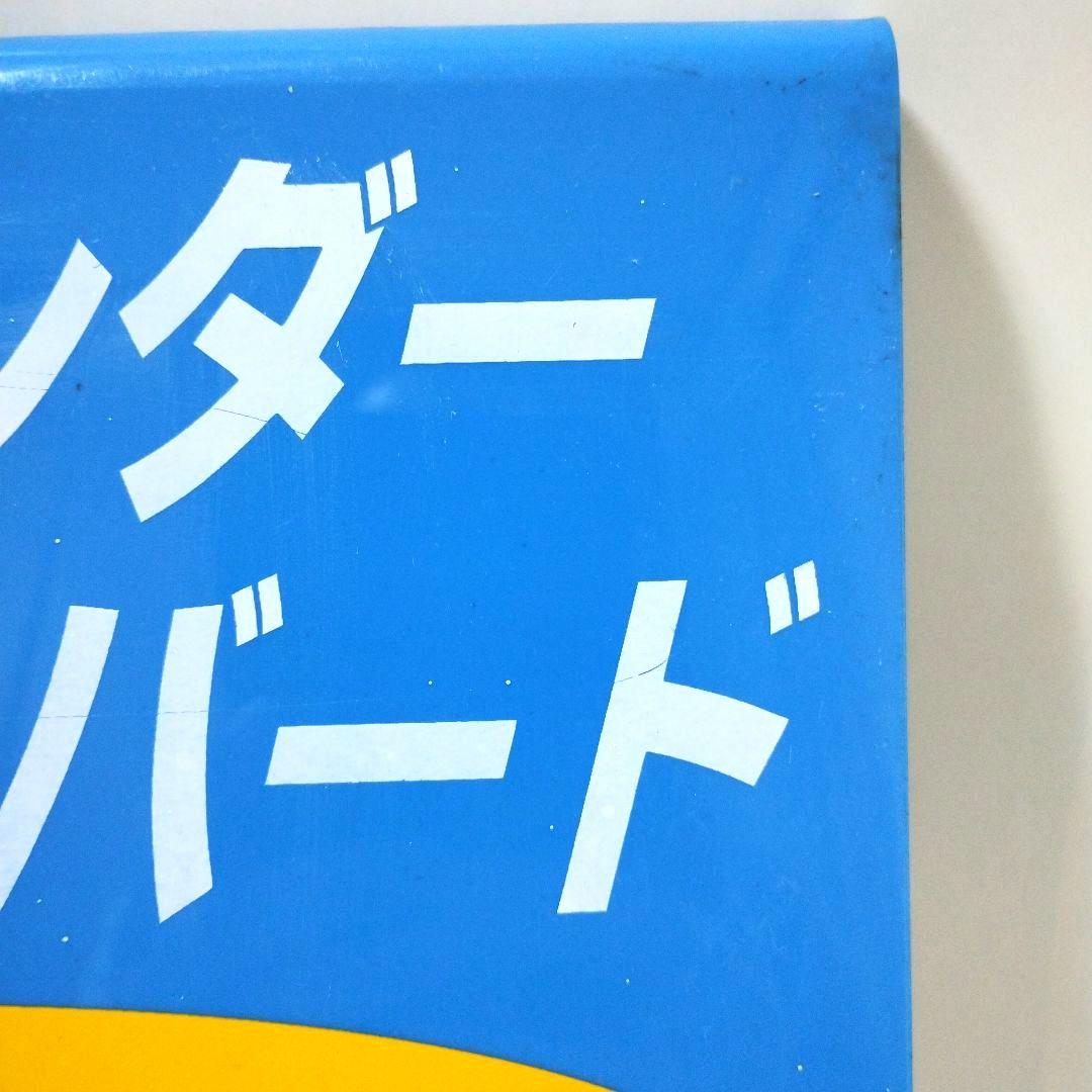 【実物】JR 特急サンダーバード 乗車位置 案内板 3号車