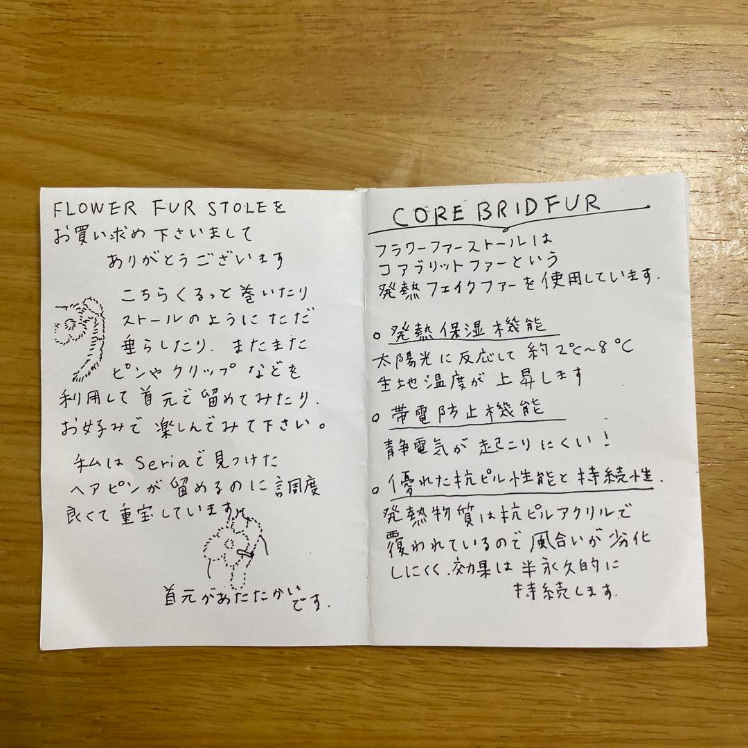 WANDMEE エコファー フラワーマフラー FLOWER FUR STOLE