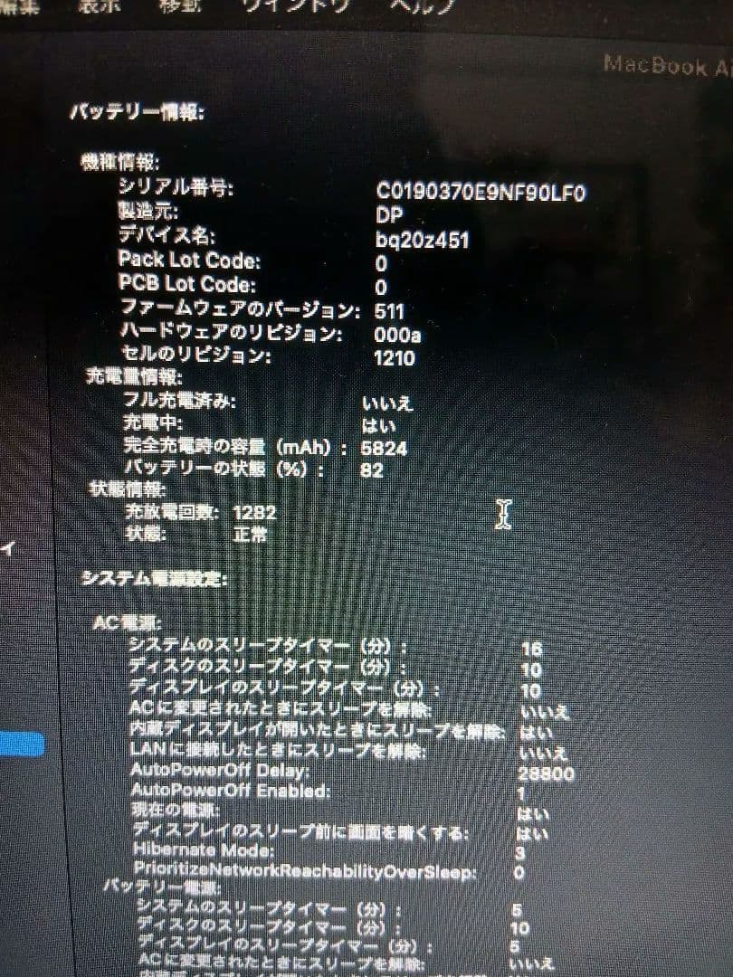 MacBook本体 MacBook Air (13-inch, 2017) 8G/128G