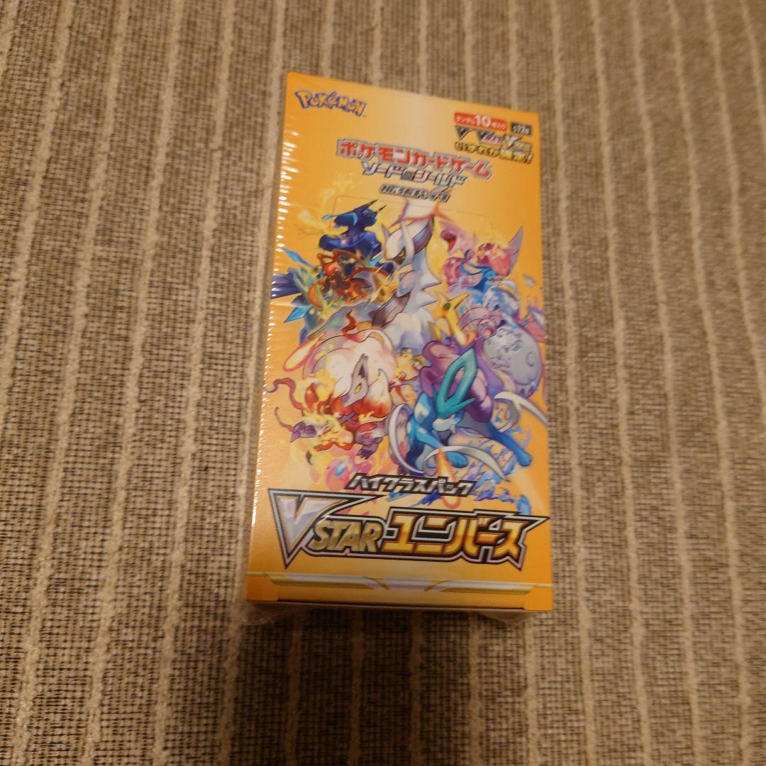 vstarユニバース box シュリンク付き