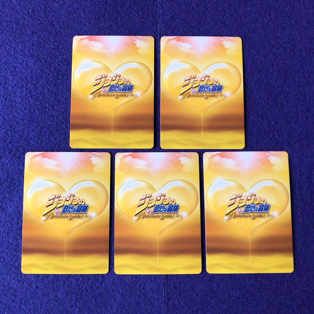 ジョジョの奇妙な冒険ABC １5枚 岸辺露伴やジャイロ＆ジョニィ等