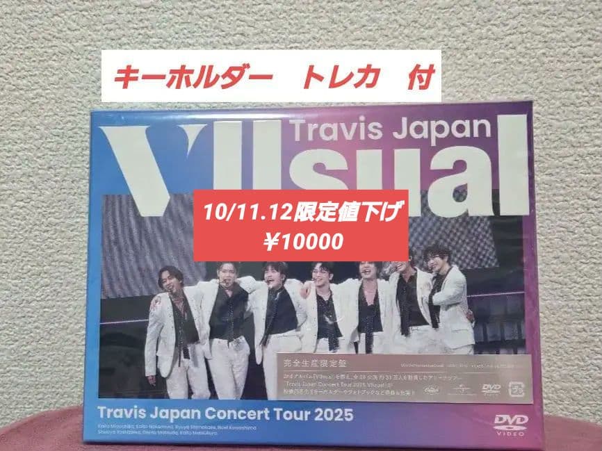 Travis Japan 2025　VIISUAL 完全生産限定盤 DVD