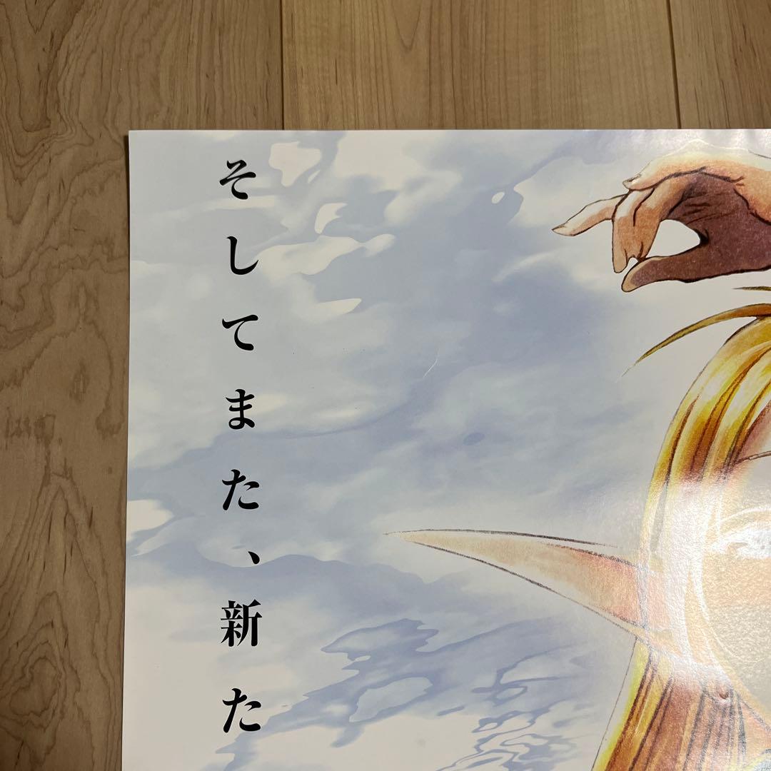 ロードス島戦記 DCソフト邪神降臨販促ポスター 美樹本晴彦