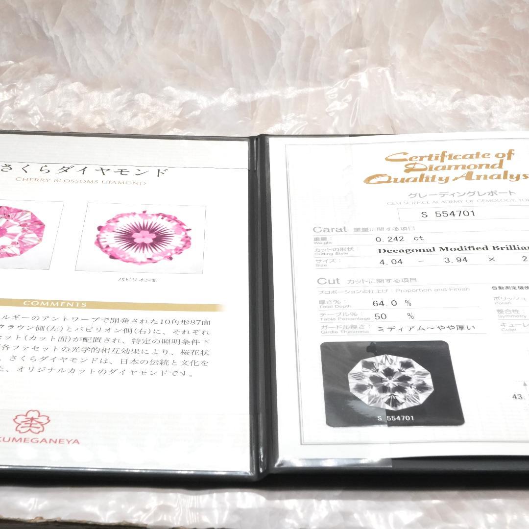★杢目金屋★ 婚約指輪 さくらダイヤモンド 桜心 コンビ 定価55万