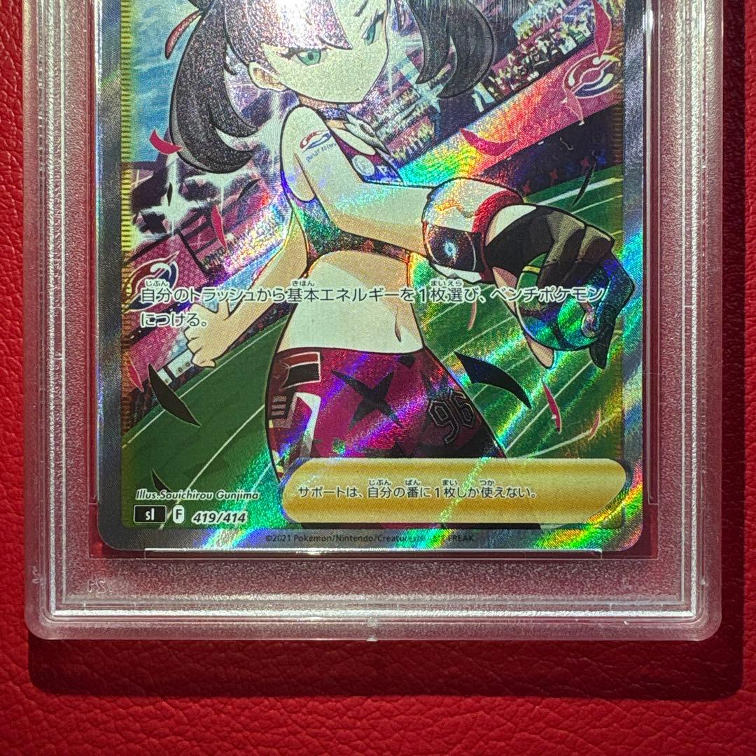 マリィのプライド　PSA10 スタートデッキ100収録カード