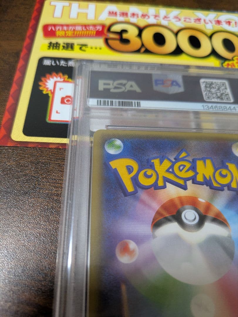 【PSA10】リザードン U ポケキュン 1ED ポケモンカード CP3 ポケカ