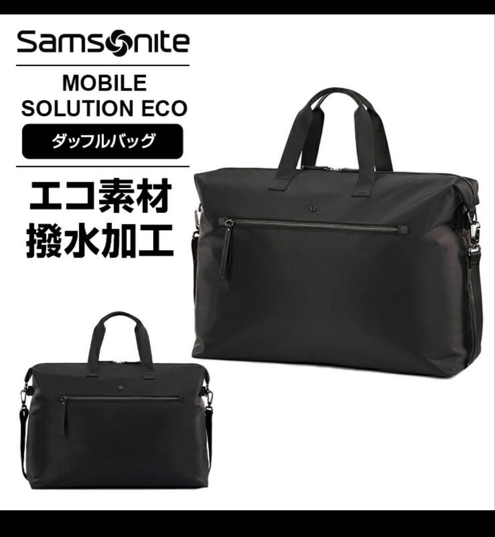[サムソナイト] ダッフルバッグ モバイルソリューションエコ ブラック