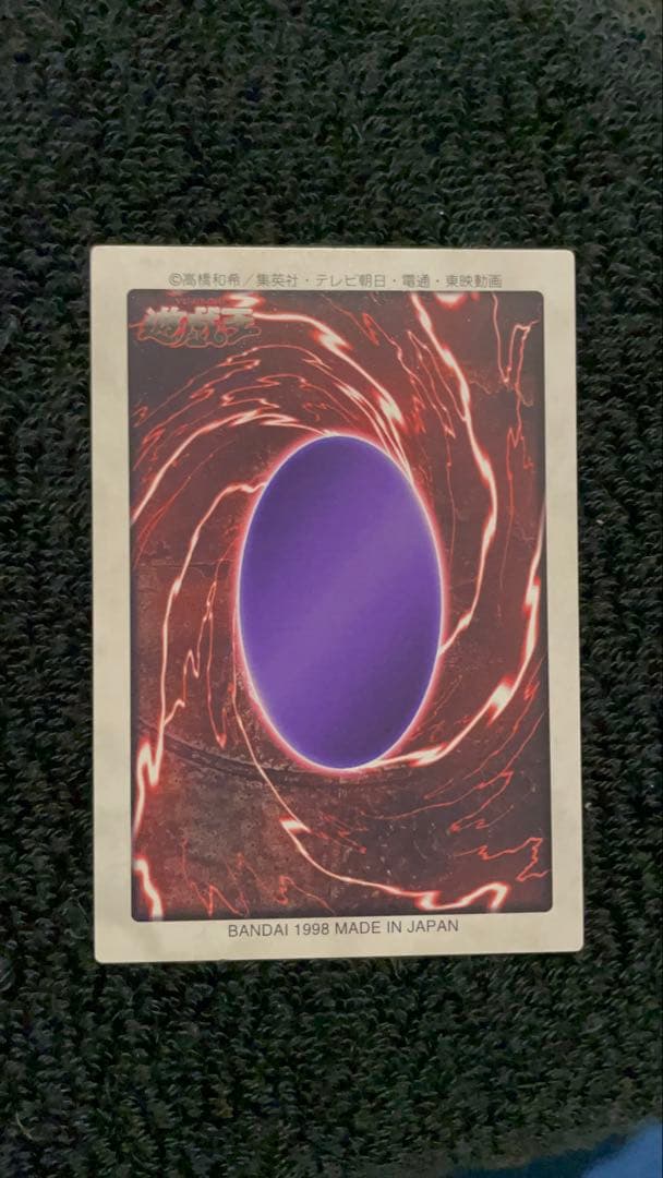 【美品】　青眼の白竜　綺麗　バンダイ版