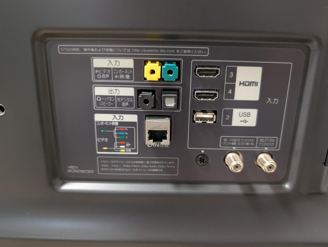 LG 4K 液晶テレビ 2020年製 43V型 43UM7500PJA