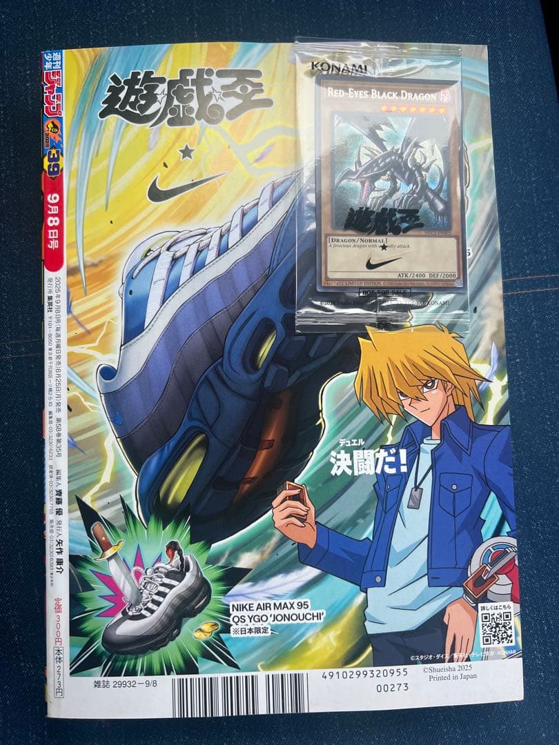 NIKE と遊戯王レッドアイズ・ブラックドラゴン