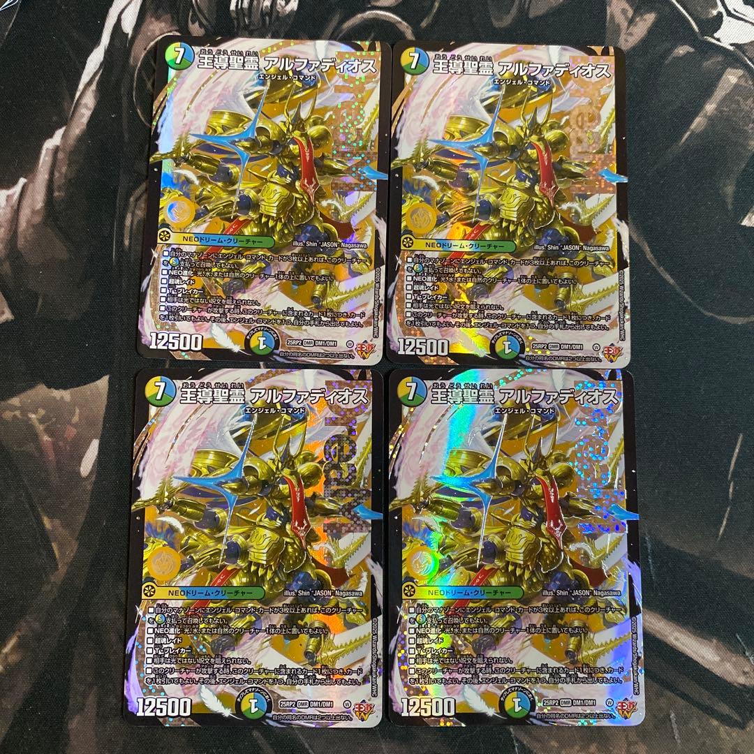 【追跡付き】 王導精霊アルファディオス 4枚