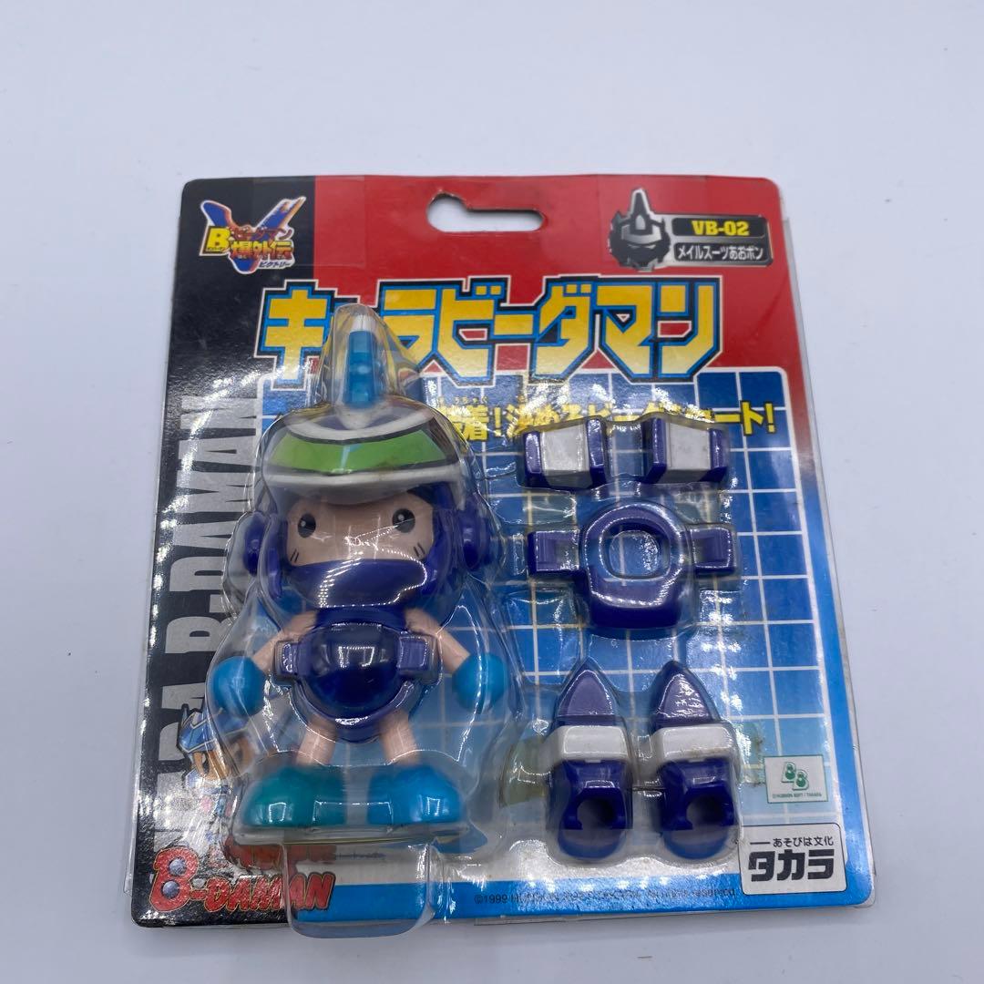 【未開封、未使用】　ビーダマン　キャラビーダマン　メイルスーツあおボン　絶版