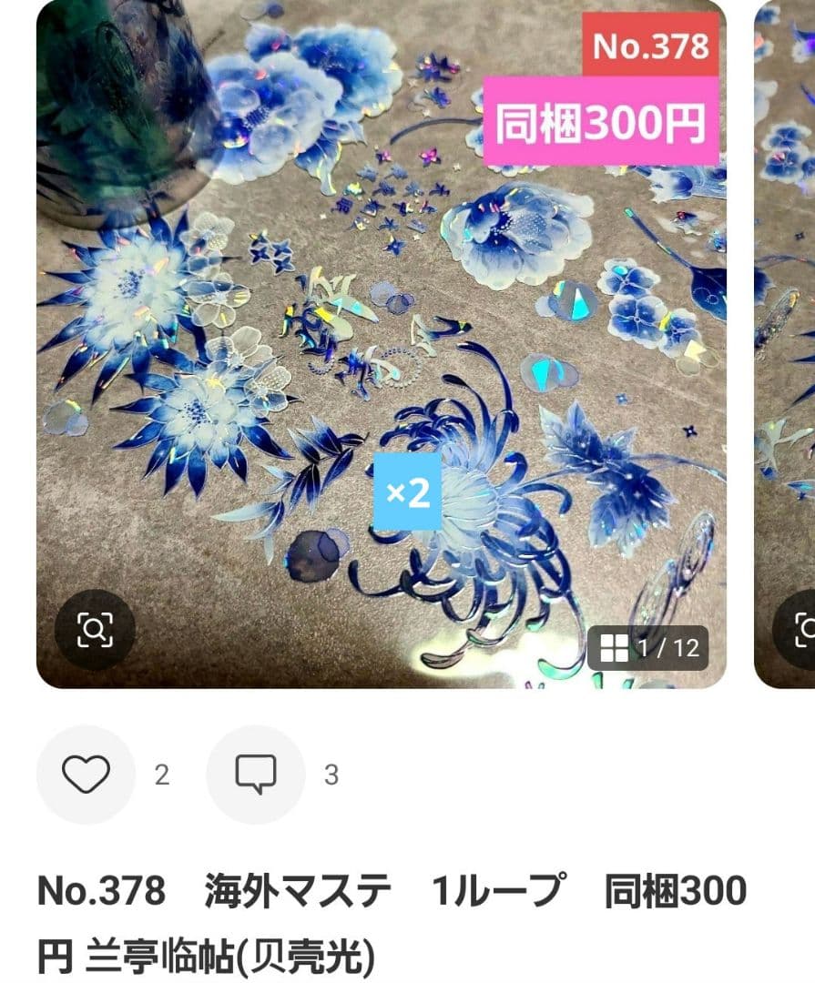 みどちゃんさま♡ありがとうございます♡