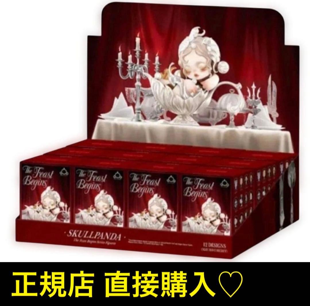 SKULLPANDA The Feast Begins シリーズ　アソートbox