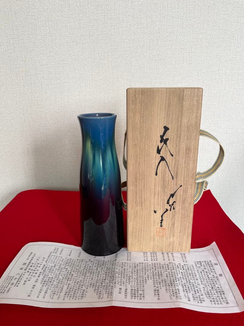 【美品】柳雨軒 三代 人間国宝 徳田八十吉 碧明釉 花入 T246