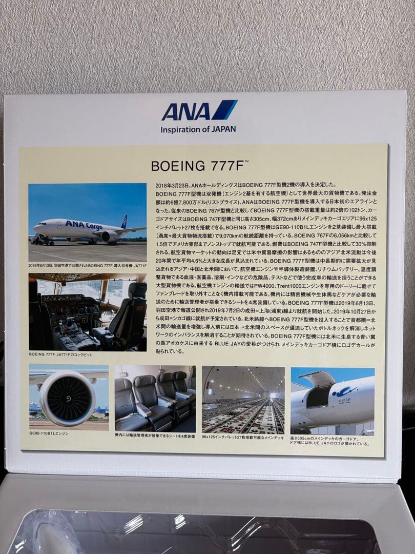 【新品】モデルプレーンANA Cargo 777F スケール1:200