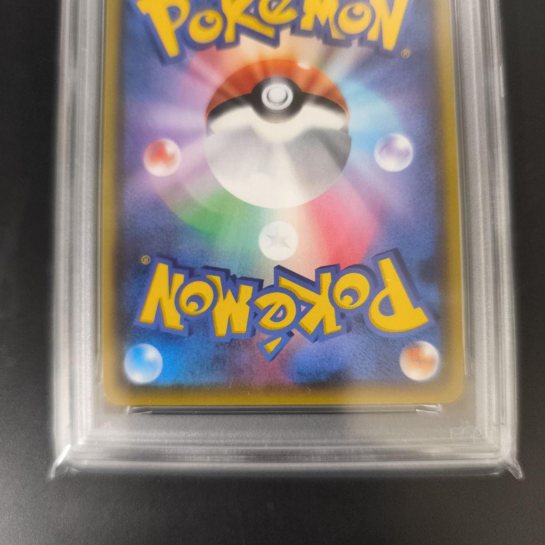 フウロ SR S4a シャイニースターV 195/190　PSA10