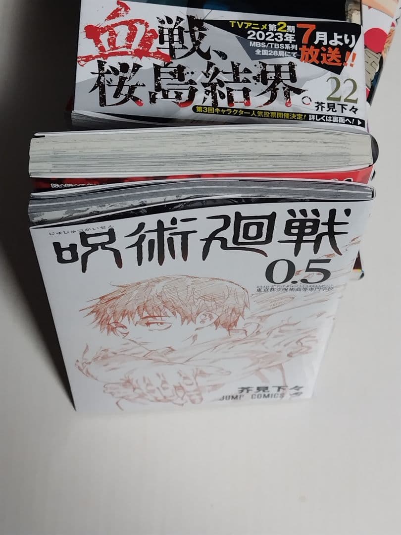 呪術廻戦 全巻セット + 0.5巻 0〜30巻 特別版 劇場版