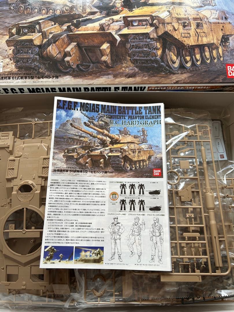 日本さん専用　地球連邦軍61式戦車