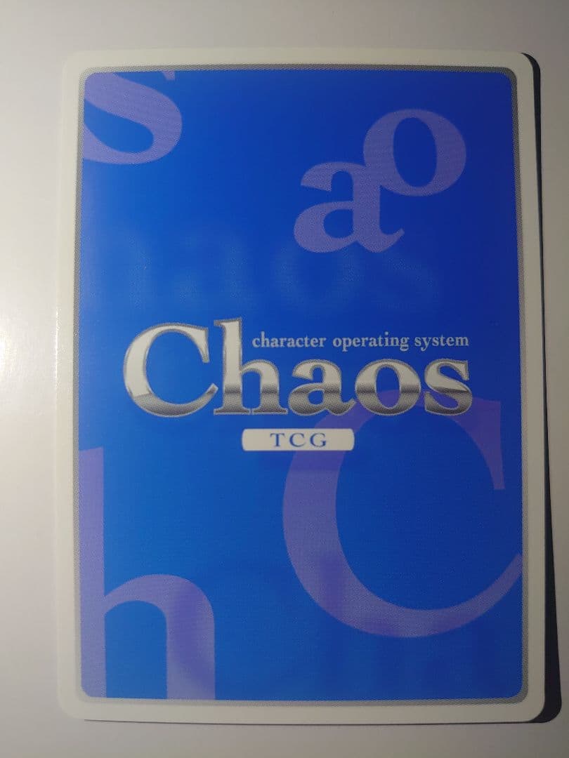美品 竜王の弟子「雛鶴 あい」chaos