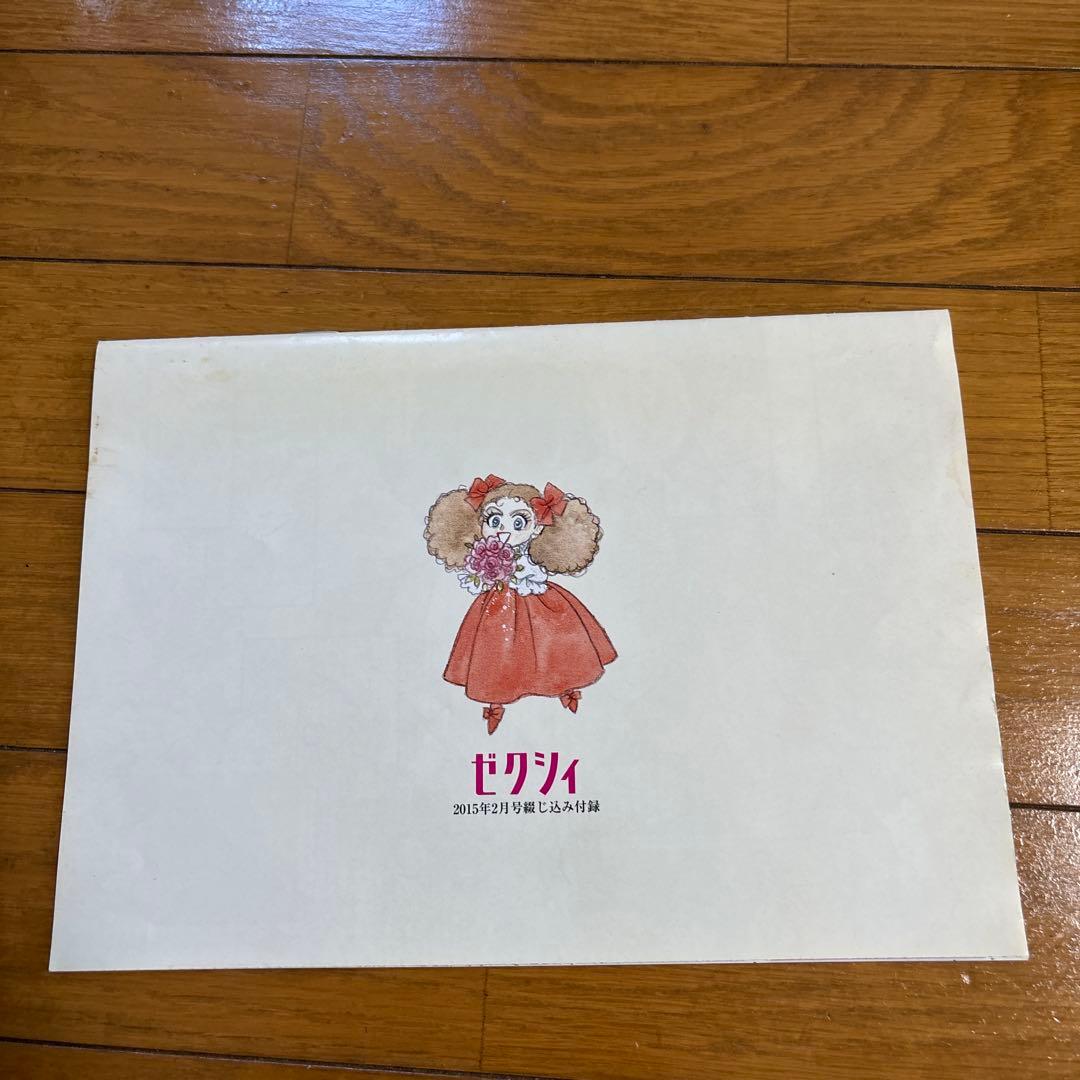 ベルサイユのばらゼクシィ付録 愛と波乱の結婚準備ダンドリBOOK