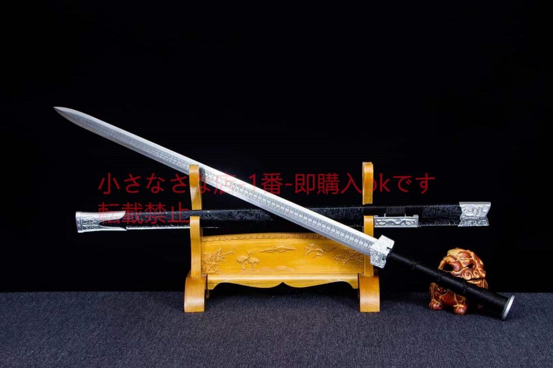 武帝漢剣-高性能マンガン鋼 古兵器 武具 刀装具 日本刀 模造刀 居合刀