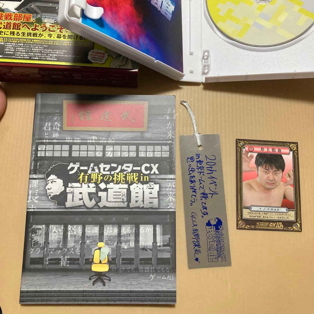 ゲームセンターCX セット