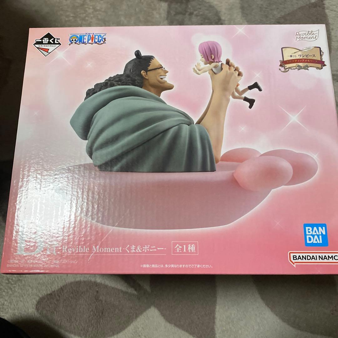一番くじ　ワンピース　ドラマティックメモリーズ　A賞　B賞　ラストワン　タオル