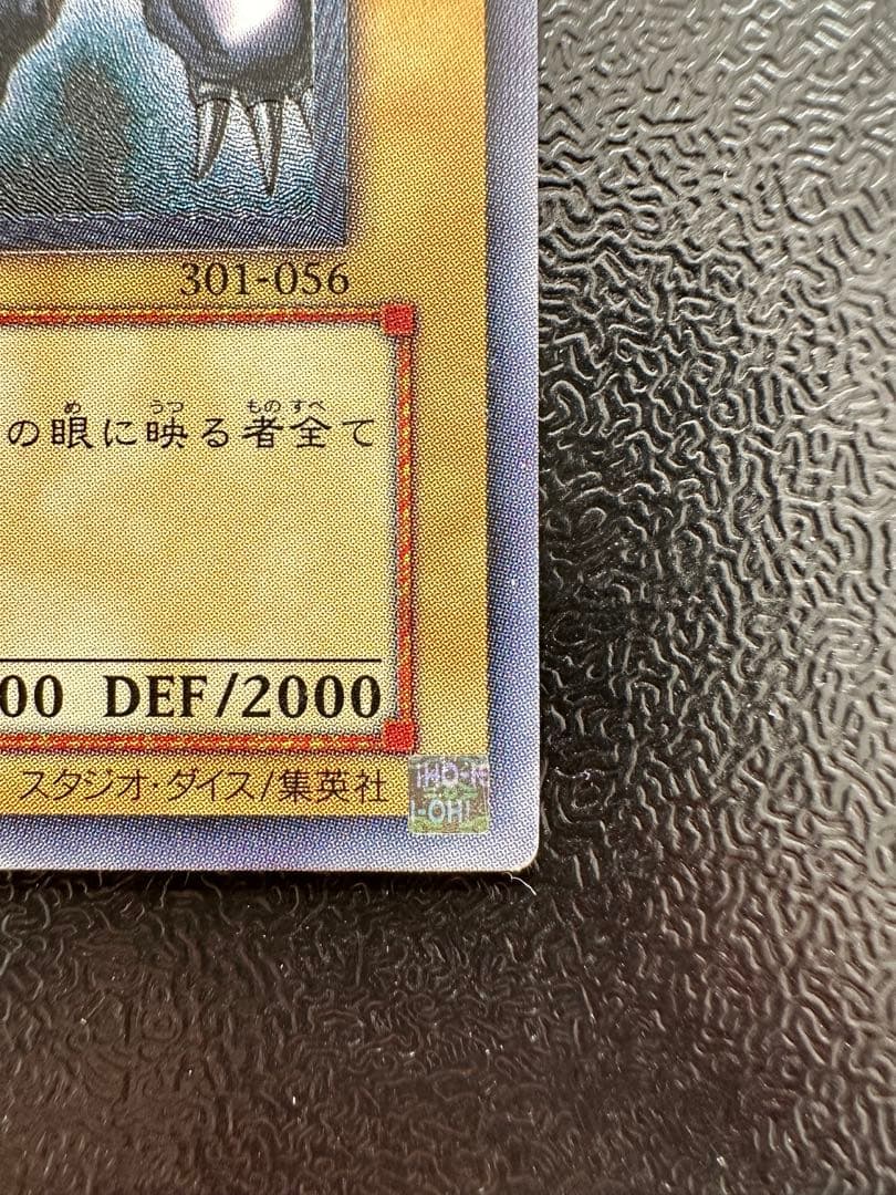 遊戯王　真紅眼の黒竜　レリーフ