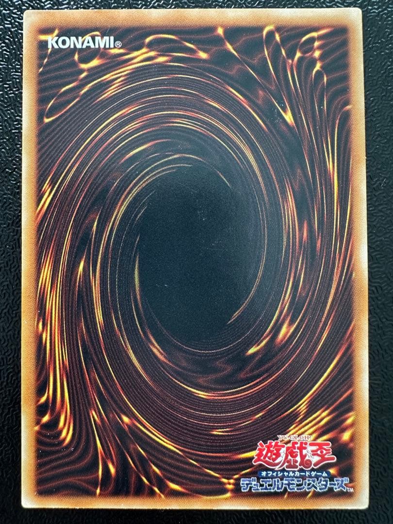 遊戯王　真紅眼の黒竜　レリーフ