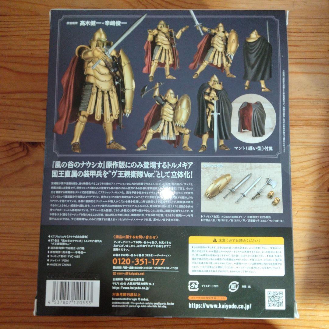 TAKEYASHIKI KT-044 トルメスキア装甲兵