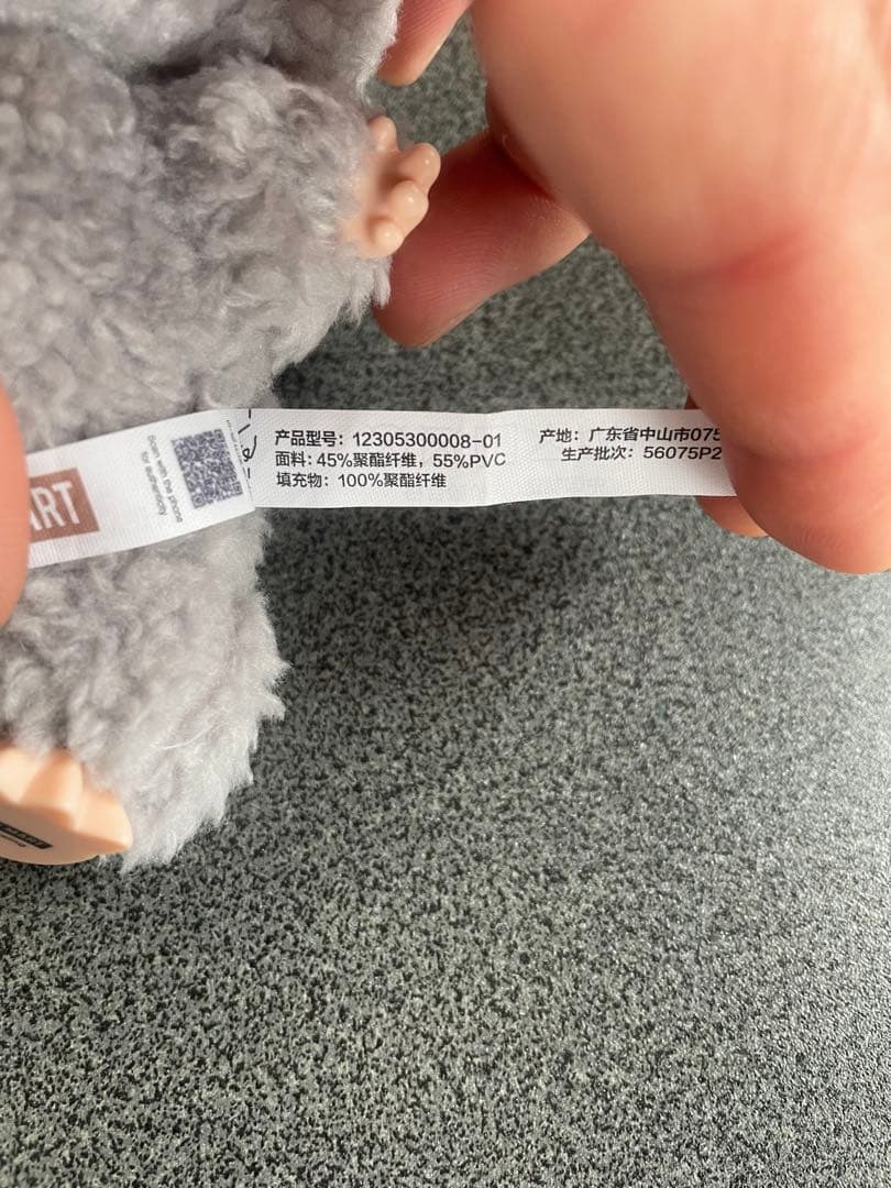 ラブブ　 ぬいぐるみキーホルダー