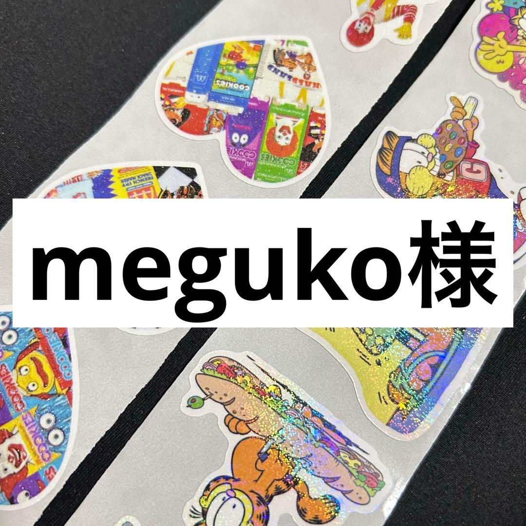 meguko様、ロールシール