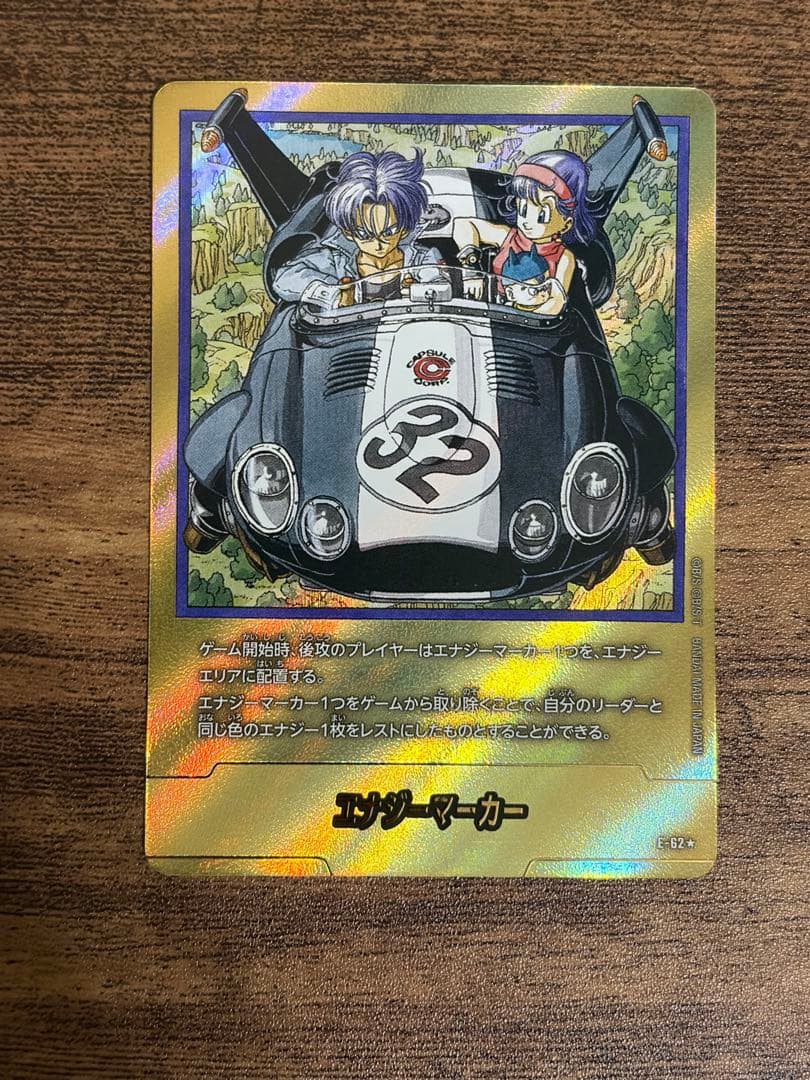 フュージョンワールド エナジーマーカー E-62