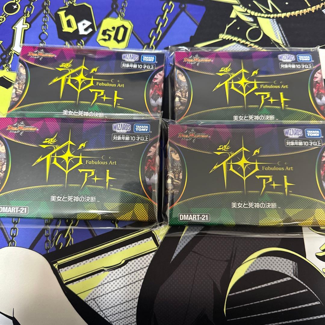 デュエルマスターズ　神アート　美女と死神の決断