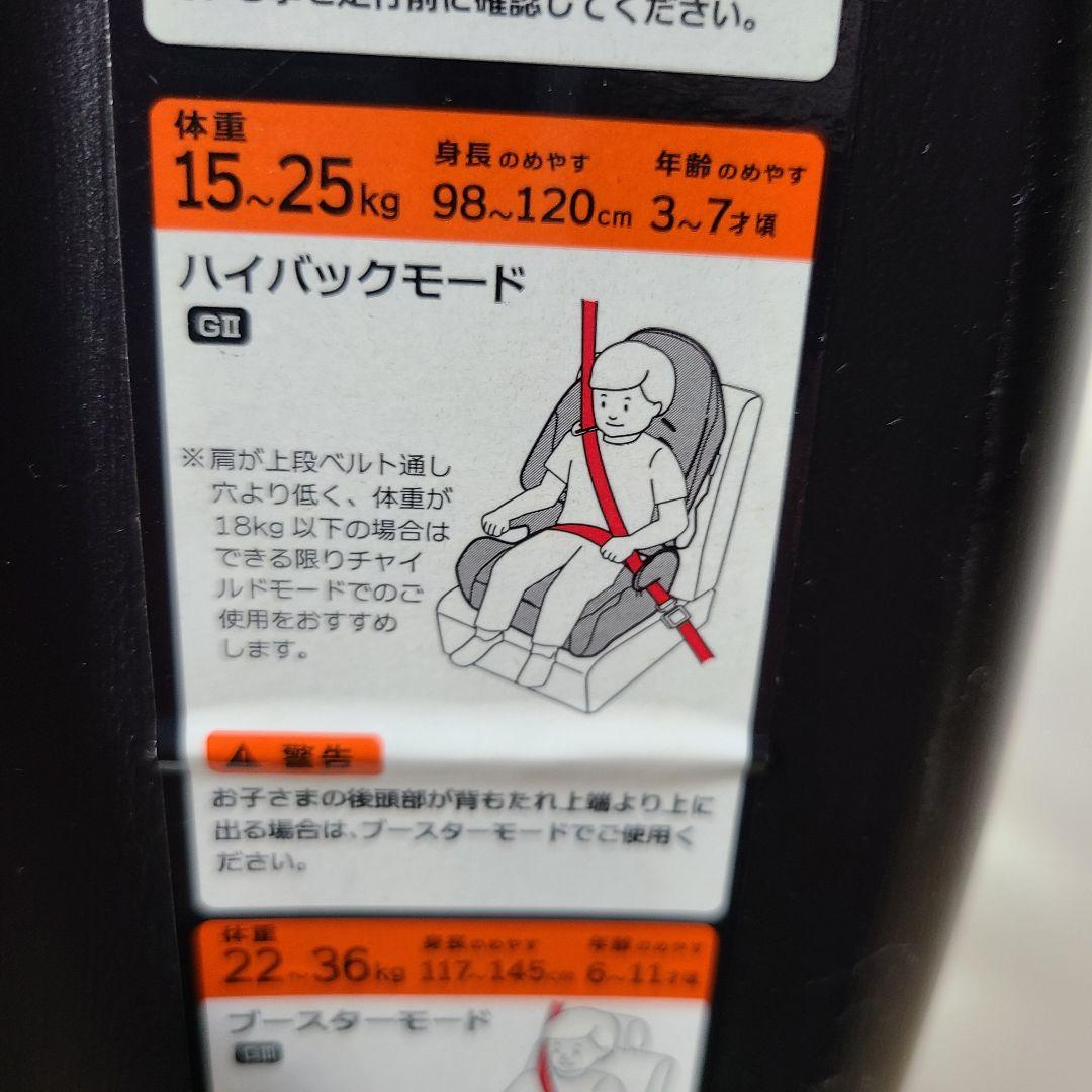 ち*い様 美品　ジュニアシート チャイルドシート　　3歳～11歳　アップリカ