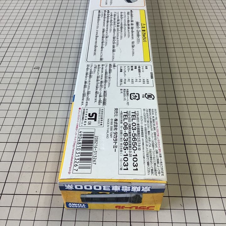 プラレール　京阪電車3000系