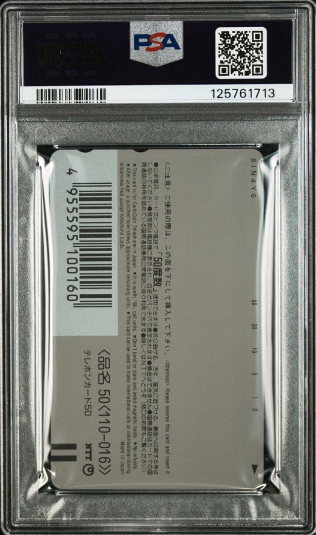 【PSA10】1998年 ミュウツーの逆襲 GEM MT ポケモンセンター 限定