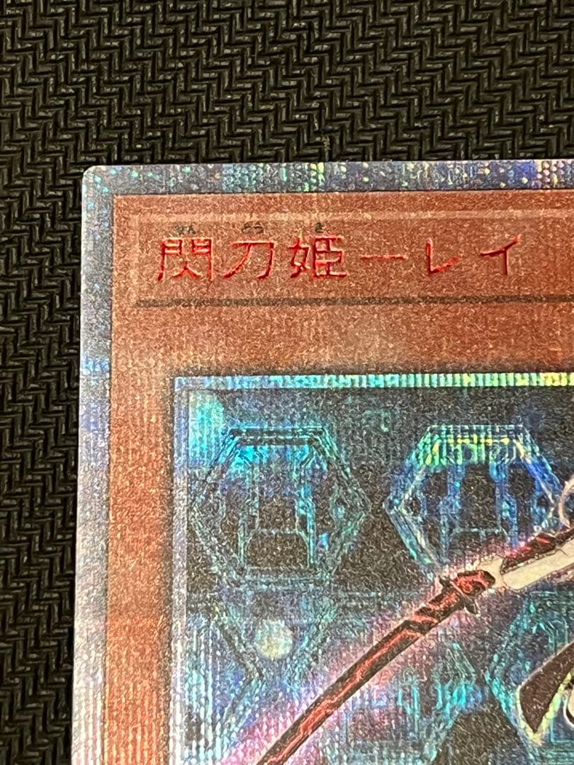 遊戯王　閃刀姫-レイ20thシークレット