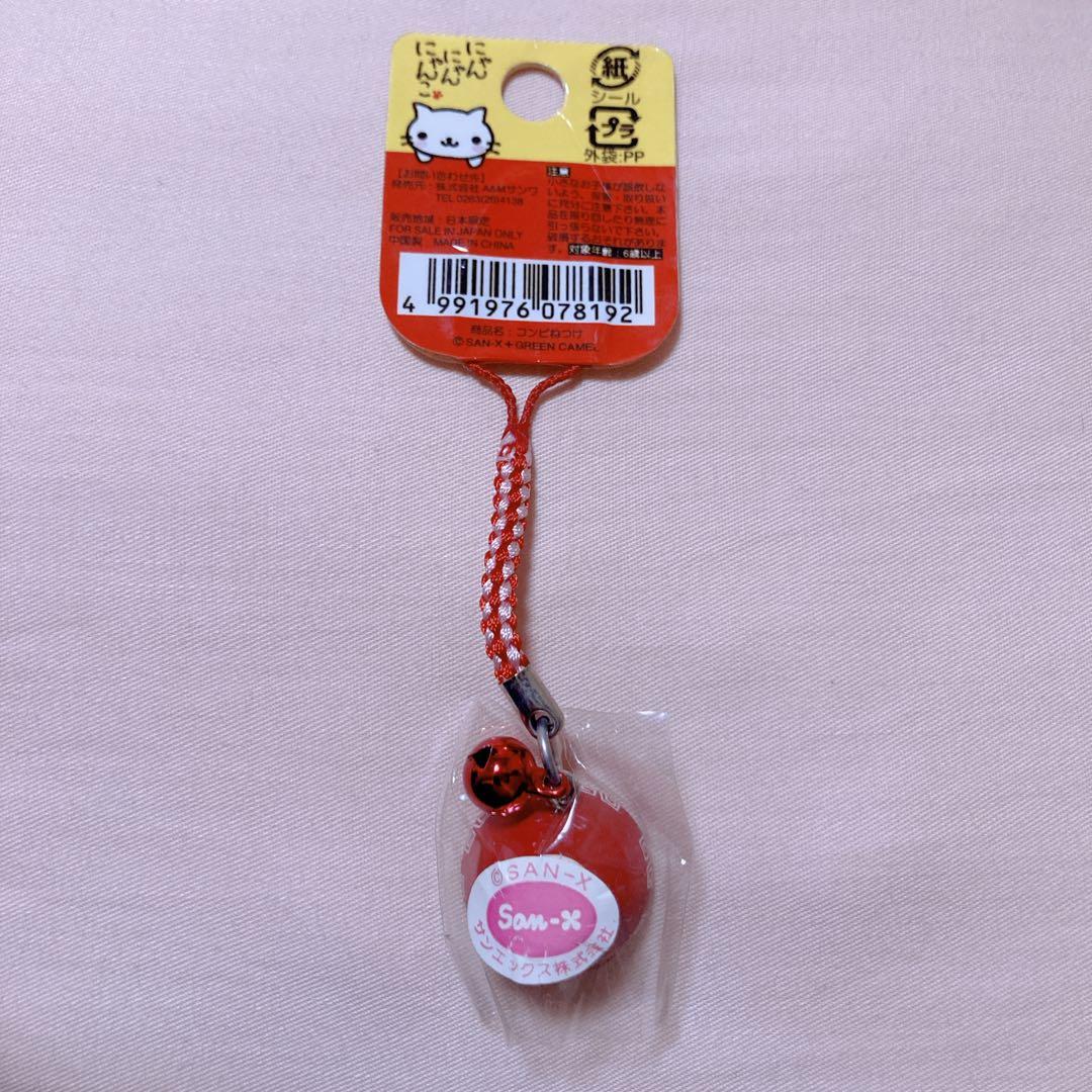 にゃんにゃんにゃんこ　根付け　にゃんこラーメン　北海道限定