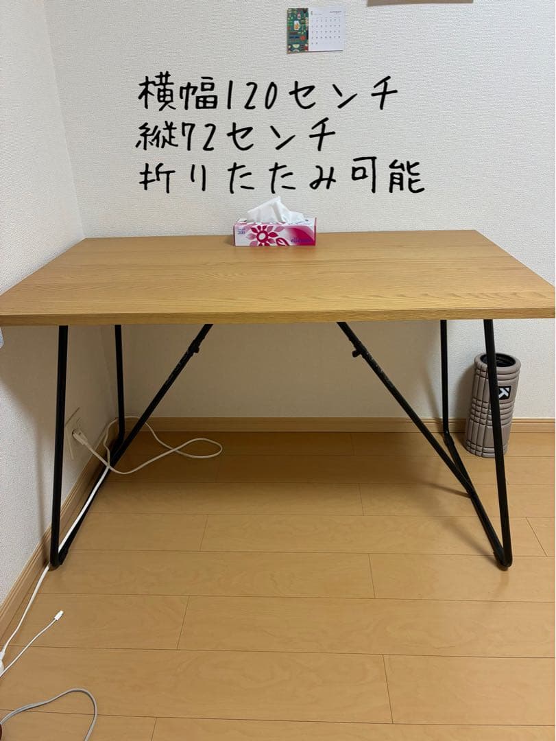 折りたたみデスク 120x72cm