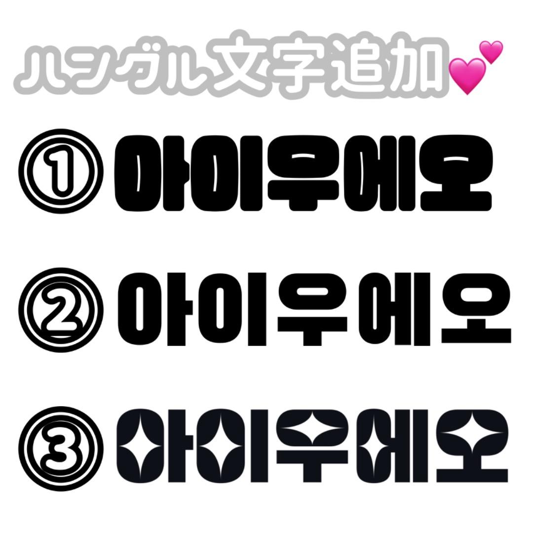 連結文字パネル 連結うちわ文字 オーダーページ