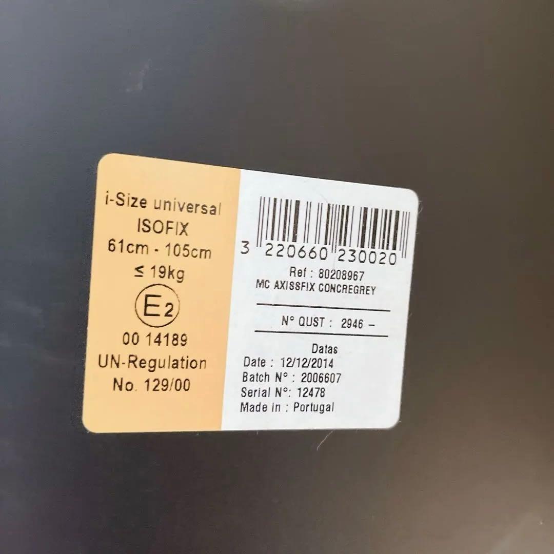 ✨️ISOFIX✨️Maxi-cost チャイルドシート グレー