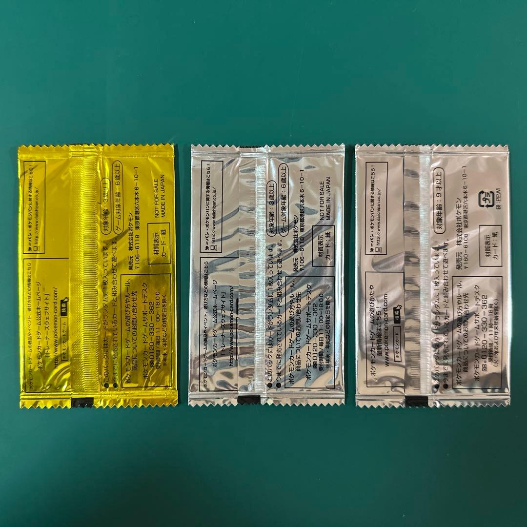 ポケモンカード ポケモンパンオリジナルカード