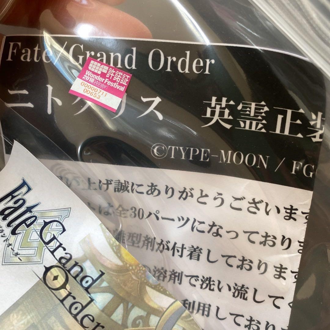 【希少】ニトクリス　英霊正装ver ガレージキット　フィギュア　フェイト