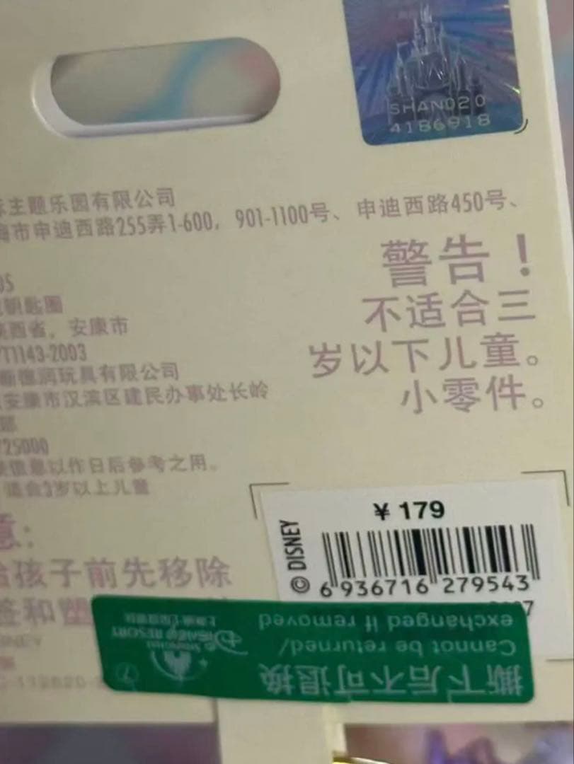 専用⑧お顔厳選　上海ディズニー　青花　リーナベルぬいぐるみSS4975