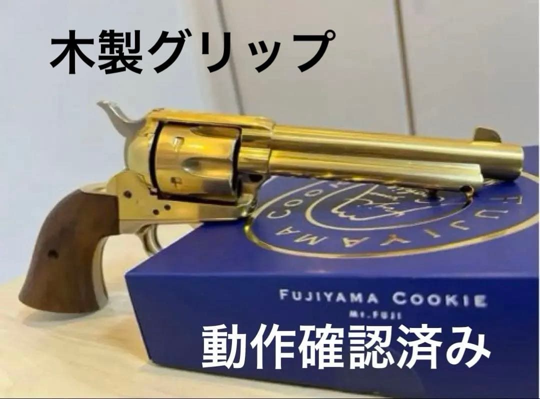 マルシン　コルトSAA45 22KGP 木グリSMG適合モデルガン(本体のみ)