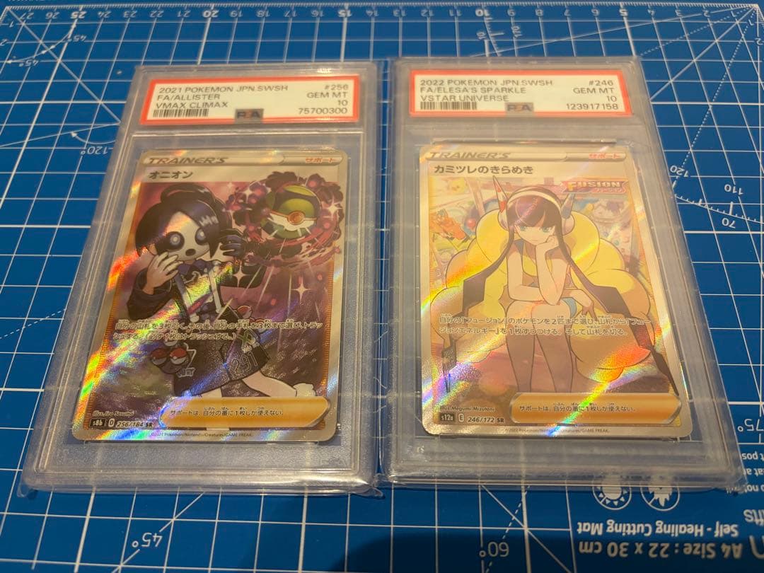 【psa10】オニオンSR、カミツレのきらめきSR