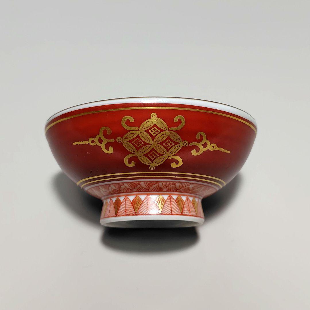 福島武山 赤網手 盃 ぐい呑み 酒盃 酒器 九谷焼